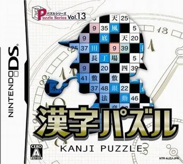 Puzzle Series Vol. 11 - Nurikabe (Japan) box cover front